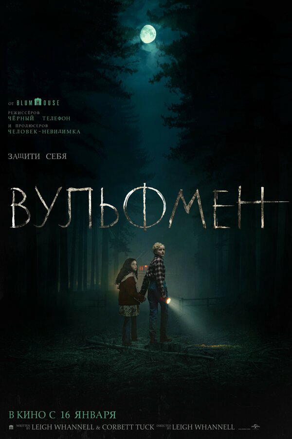 Постер фильма